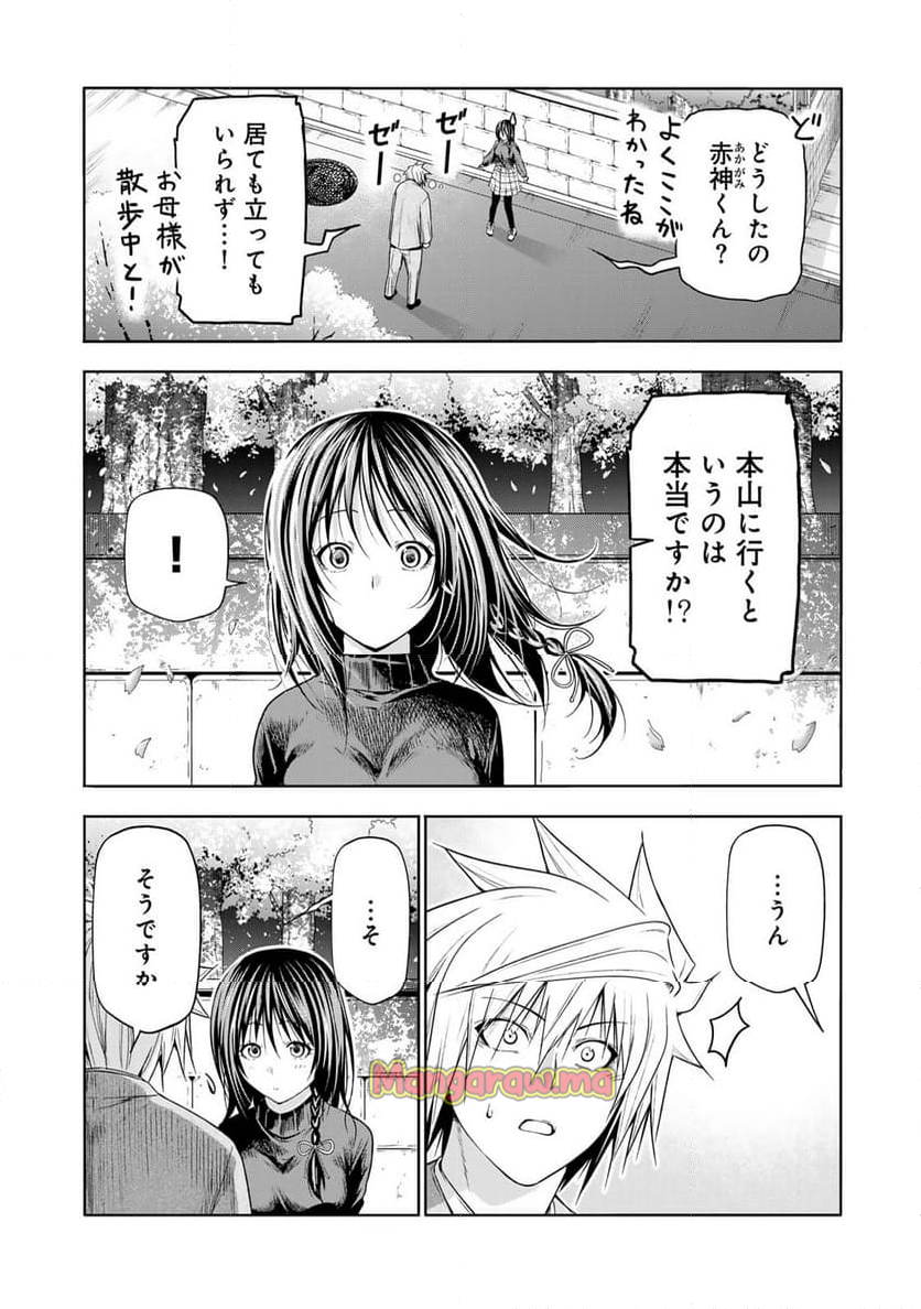 てんぷる - 第103話 - Page 6