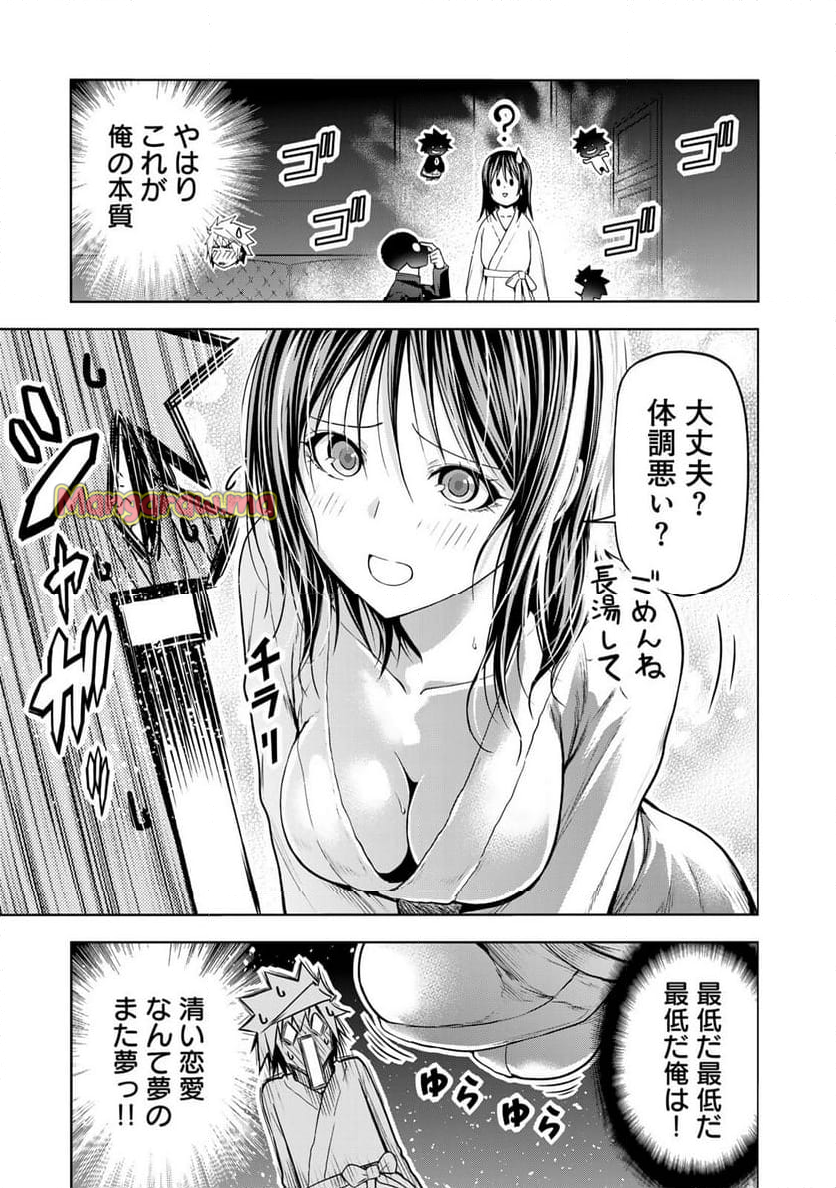 てんぷる - 第105話 - Page 13