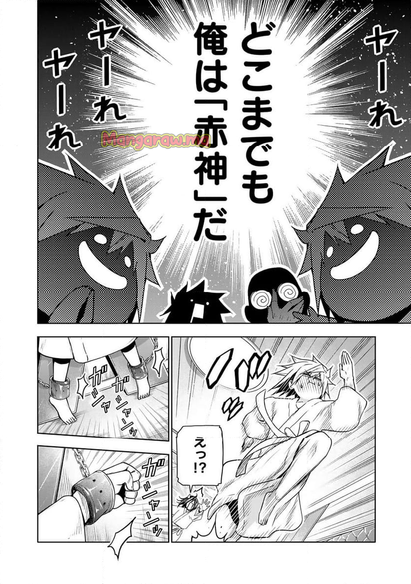 てんぷる - 第105話 - Page 14