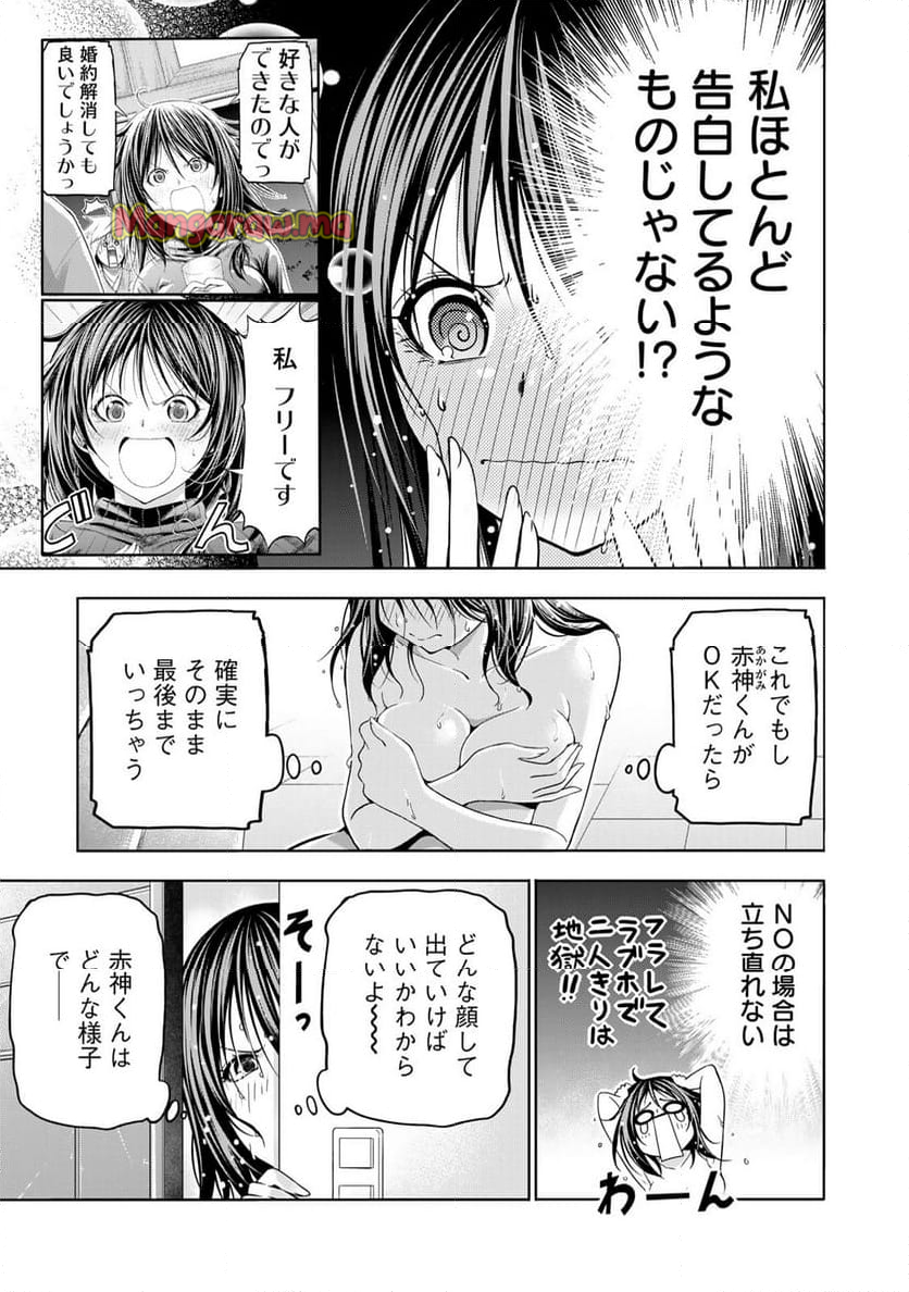 てんぷる - 第105話 - Page 3