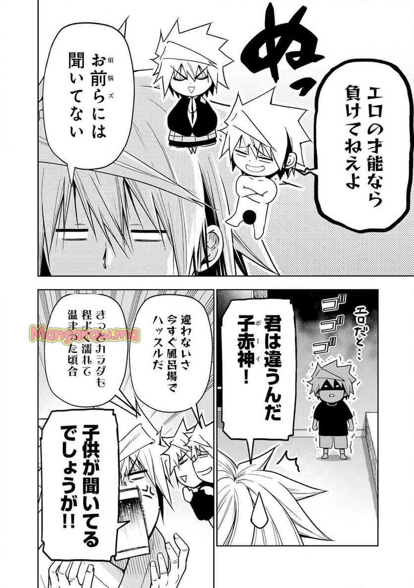 てんぷる - 第105話 - Page 8