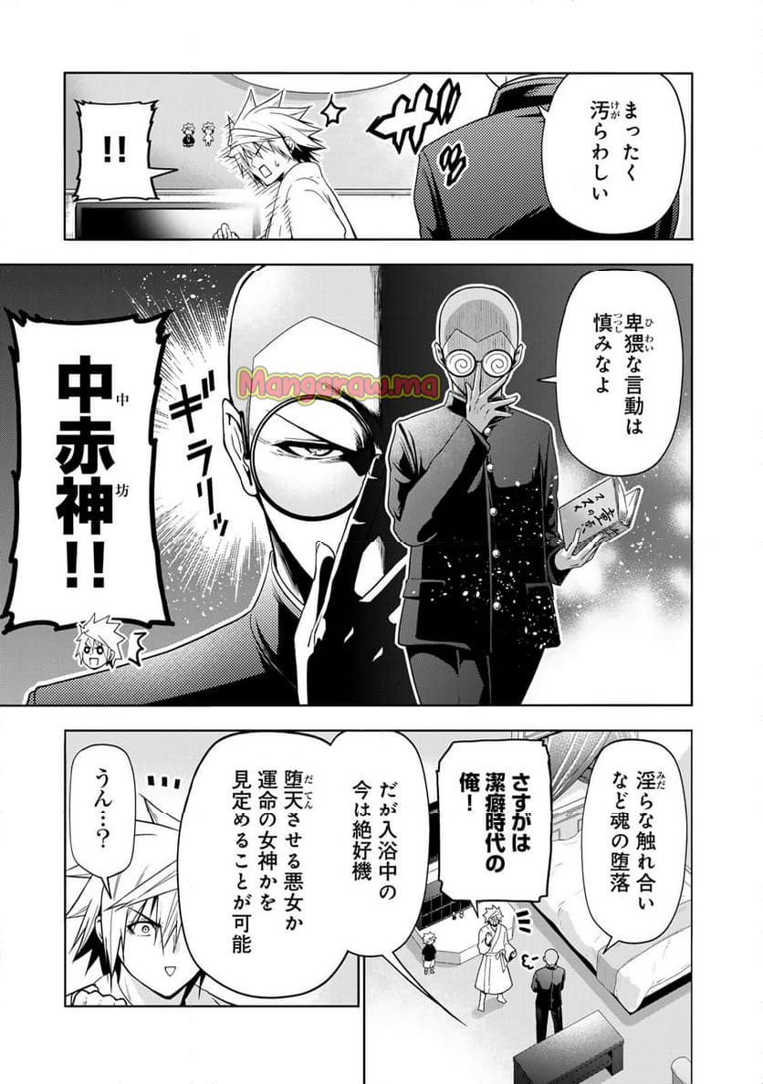 てんぷる - 第105話 - Page 9