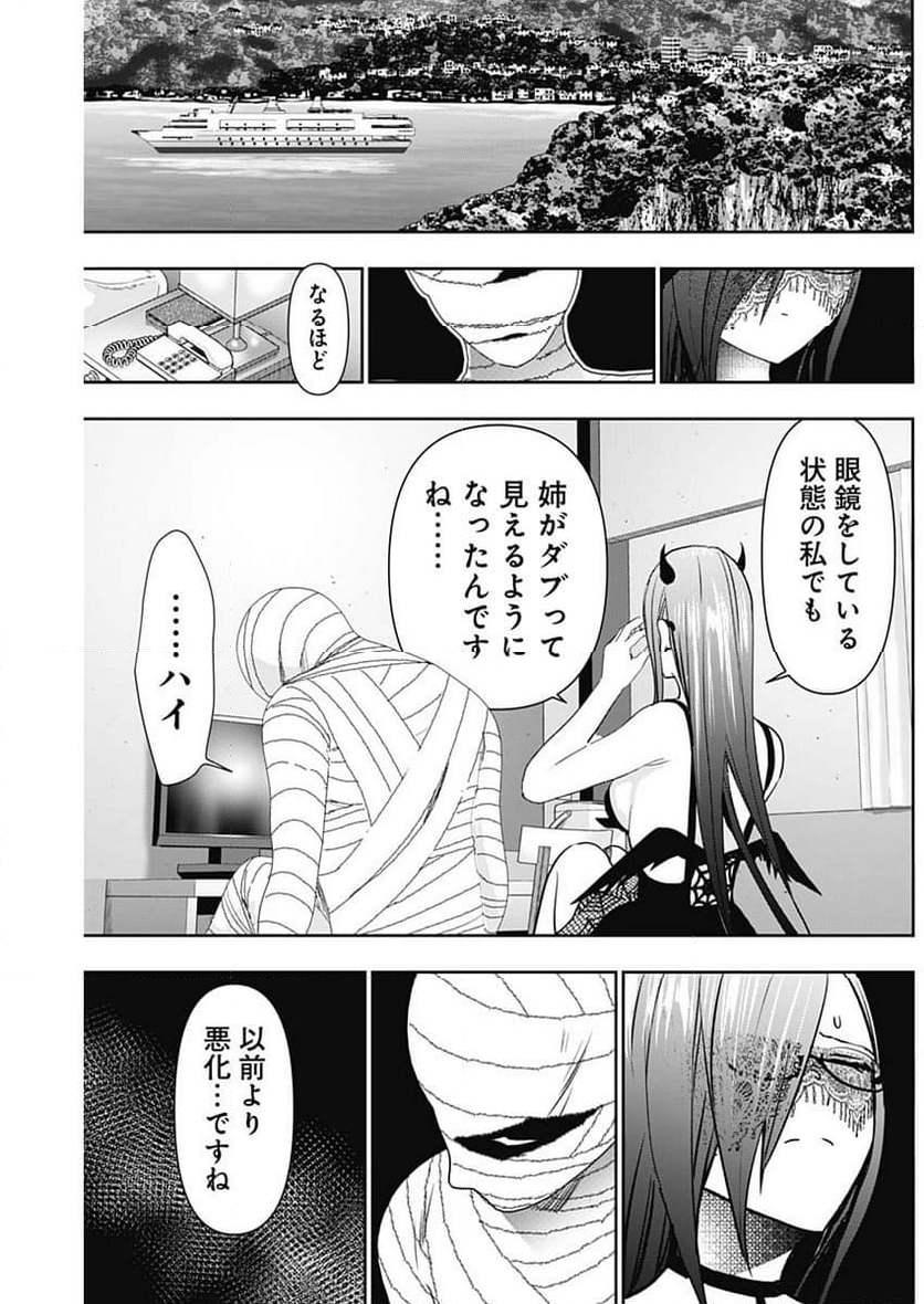 バツハレ - 第85話 - Page 11