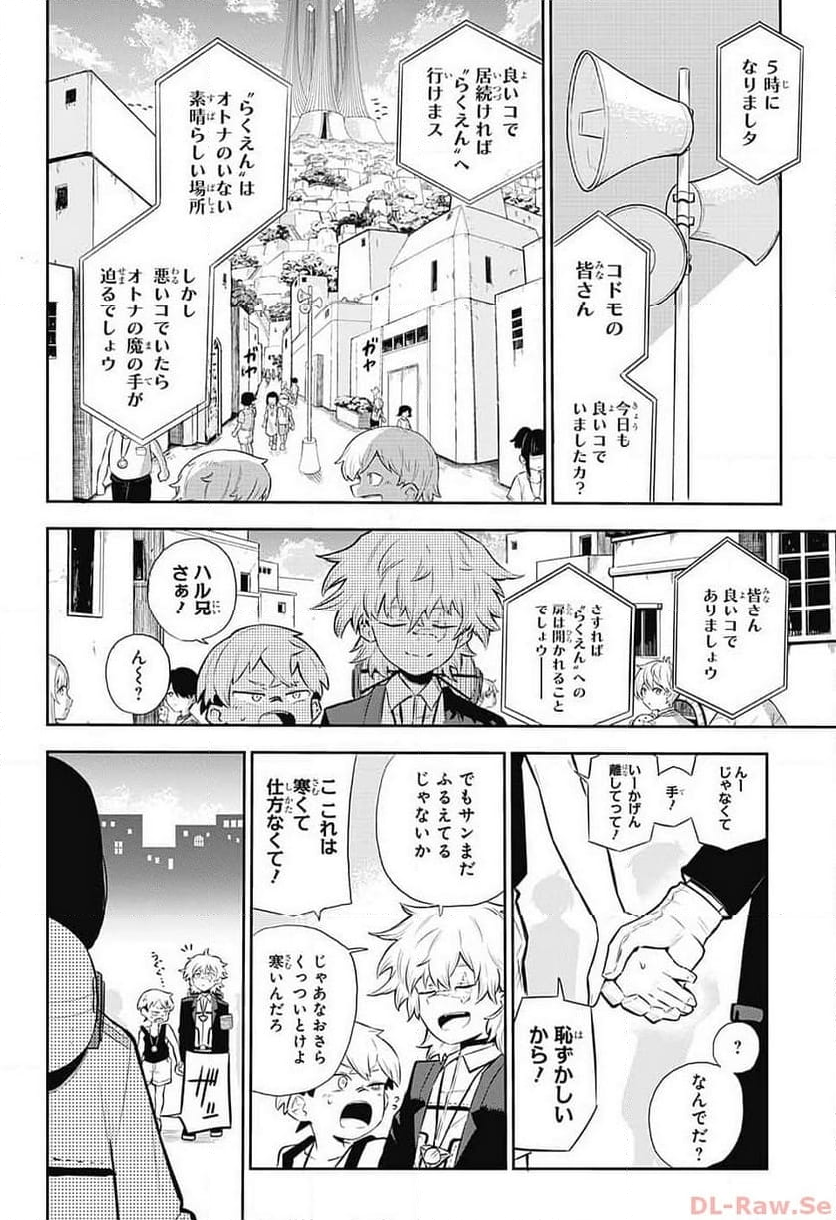 こどものくに - 第1話 - Page 21