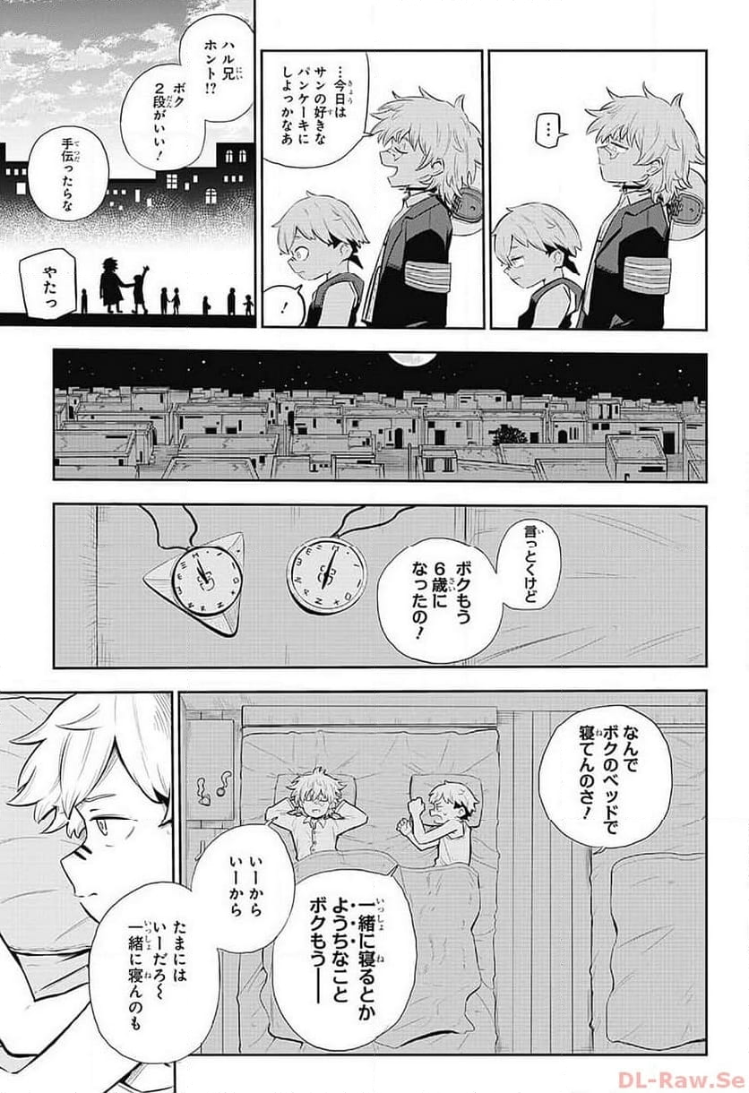 こどものくに - 第1話 - Page 24