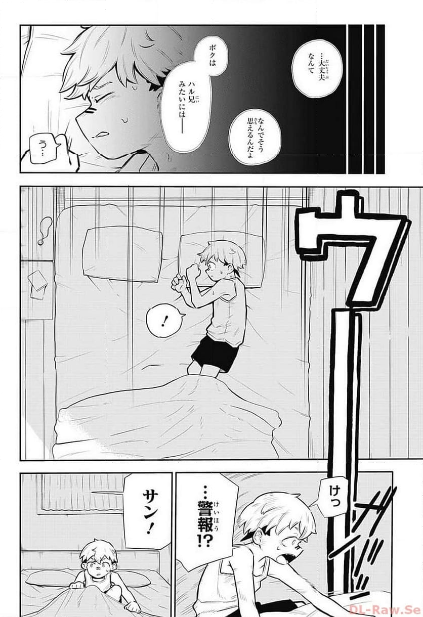 こどものくに - 第1話 - Page 31