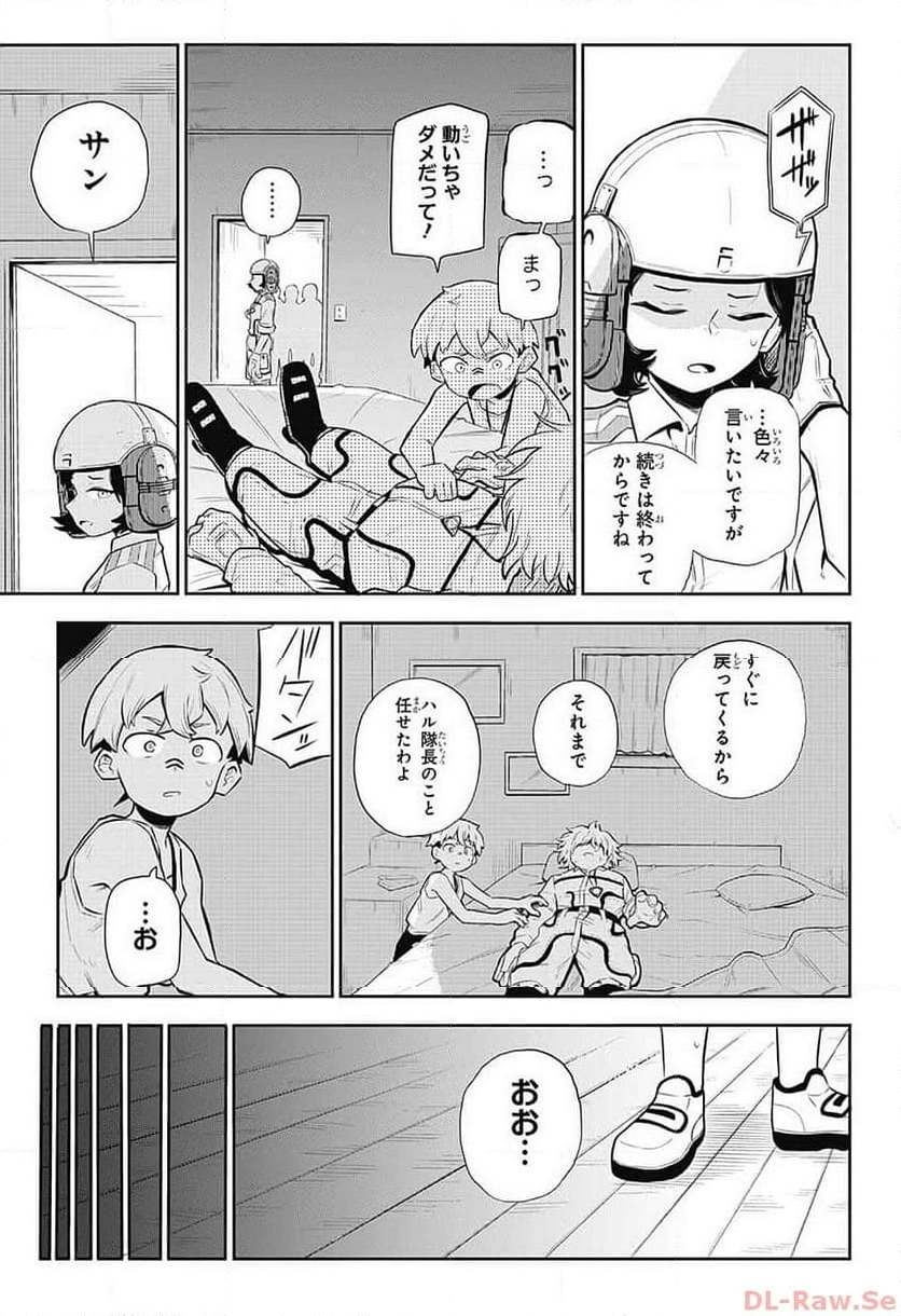 こどものくに - 第1話 - Page 36