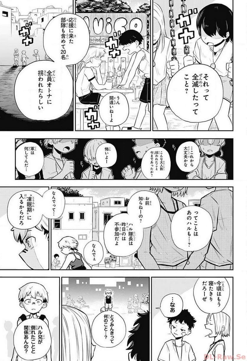 こどものくに - 第1話 - Page 38