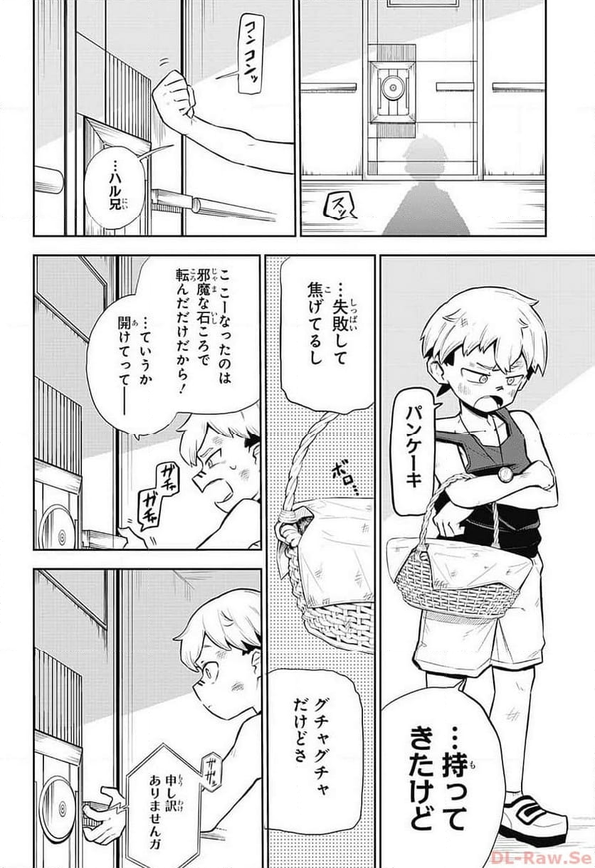 こどものくに - 第1話 - Page 41