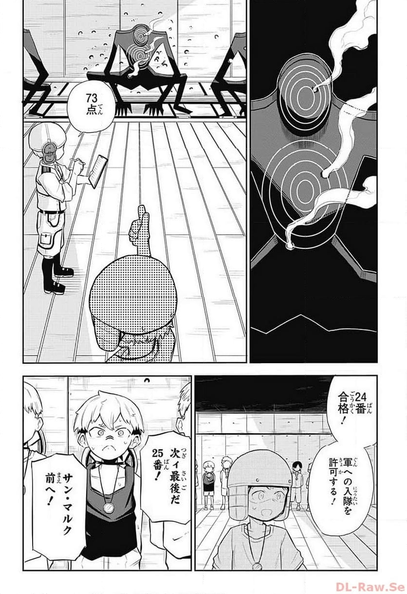 こどものくに - 第1話 - Page 47