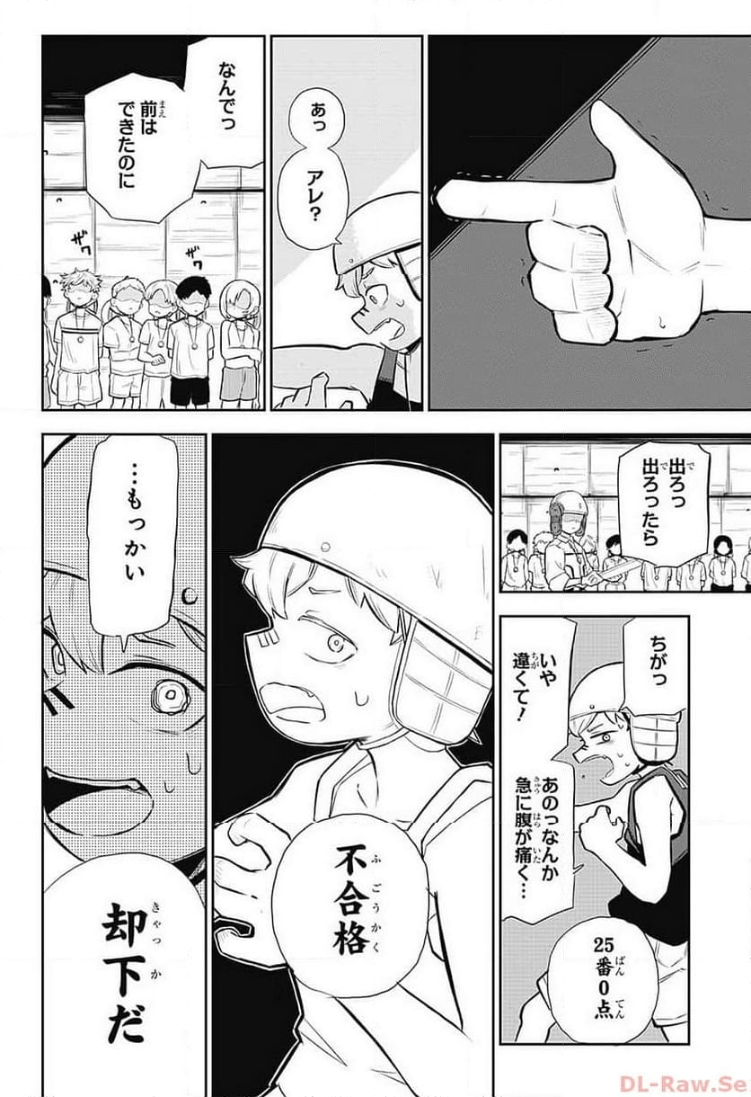 こどものくに - 第1話 - Page 49