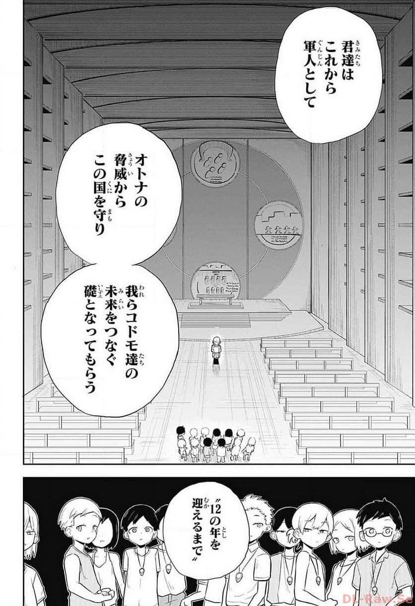 こどものくに - 第1話 - Page 51