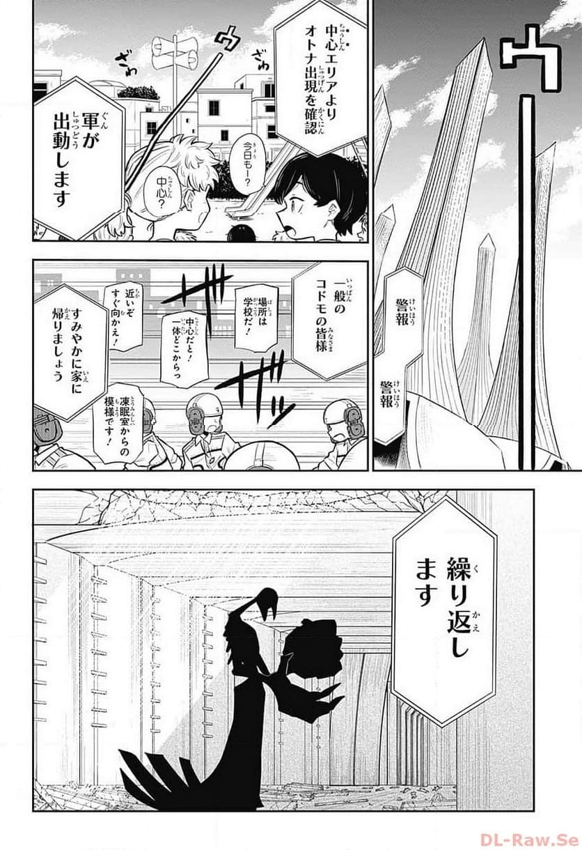 こどものくに - 第1話 - Page 59