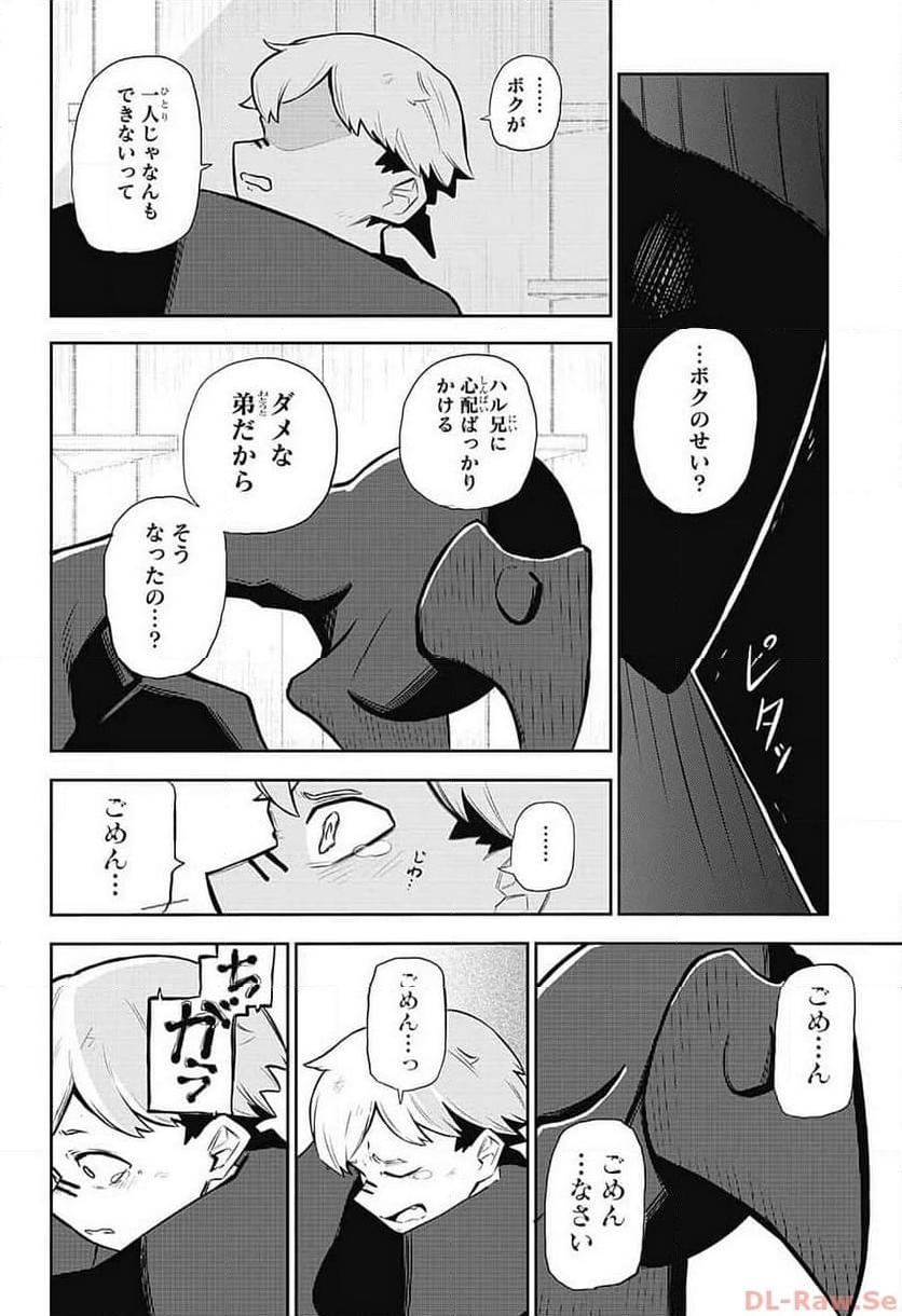 こどものくに - 第1話 - Page 61