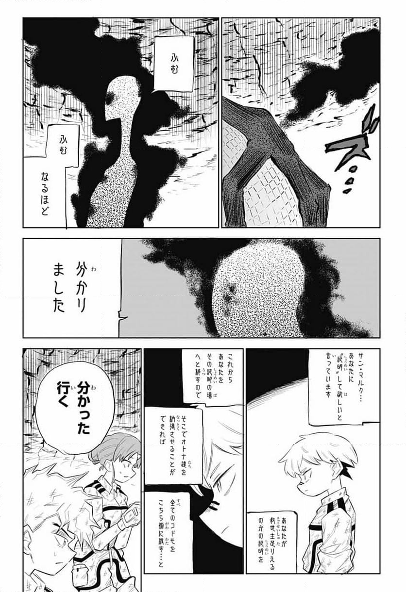 こどものくに - 第10話 - Page 12