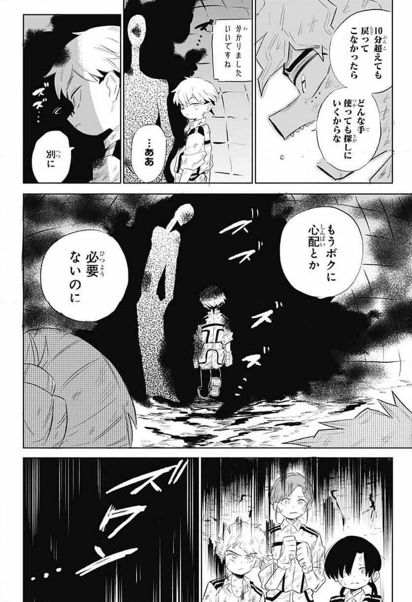 こどものくに - 第10話 - Page 14