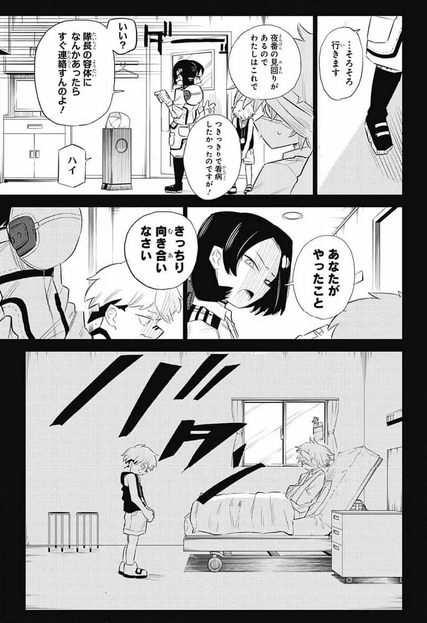 こどものくに - 第10話 - Page 3