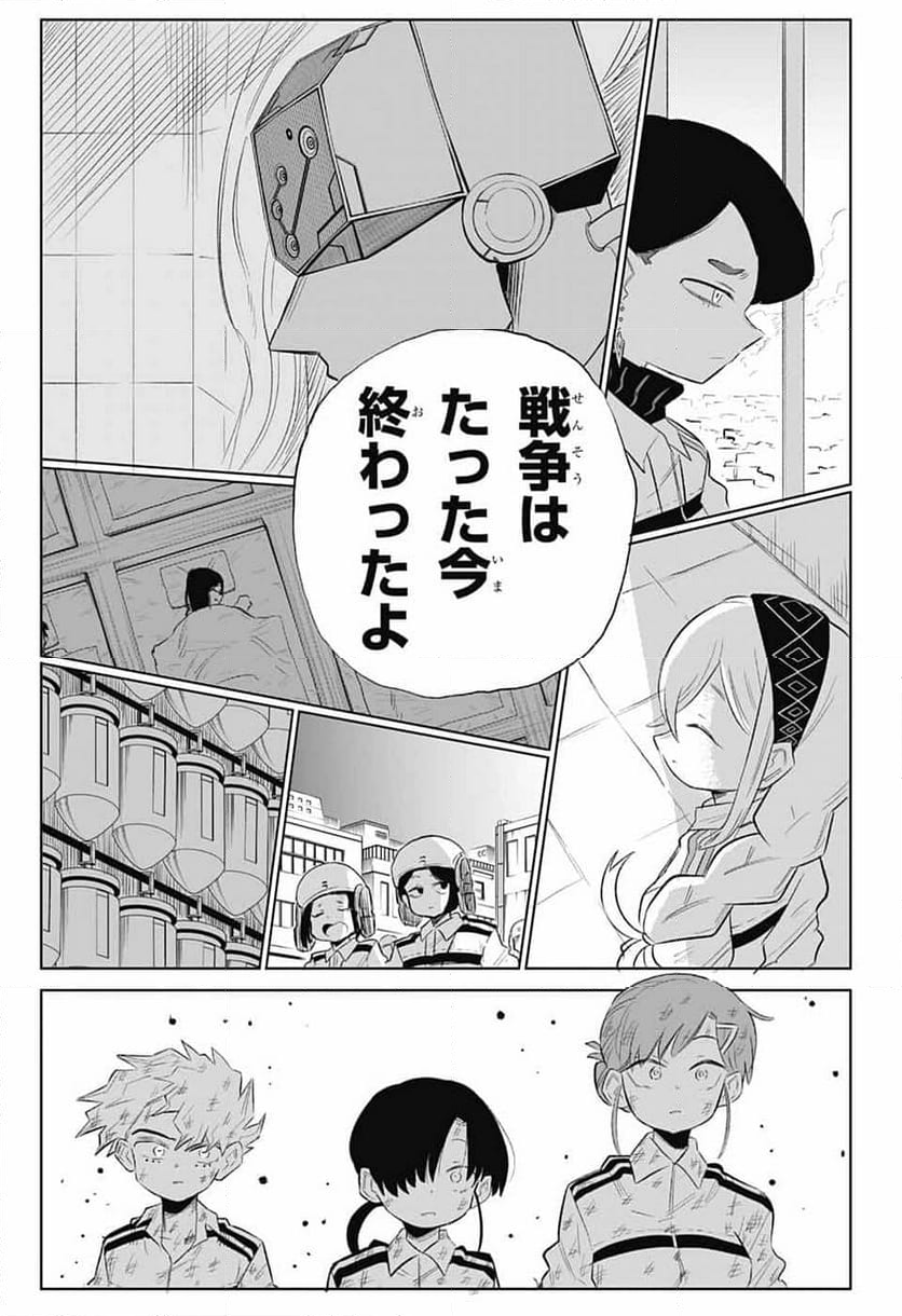 こどものくに - 第10話 - Page 27