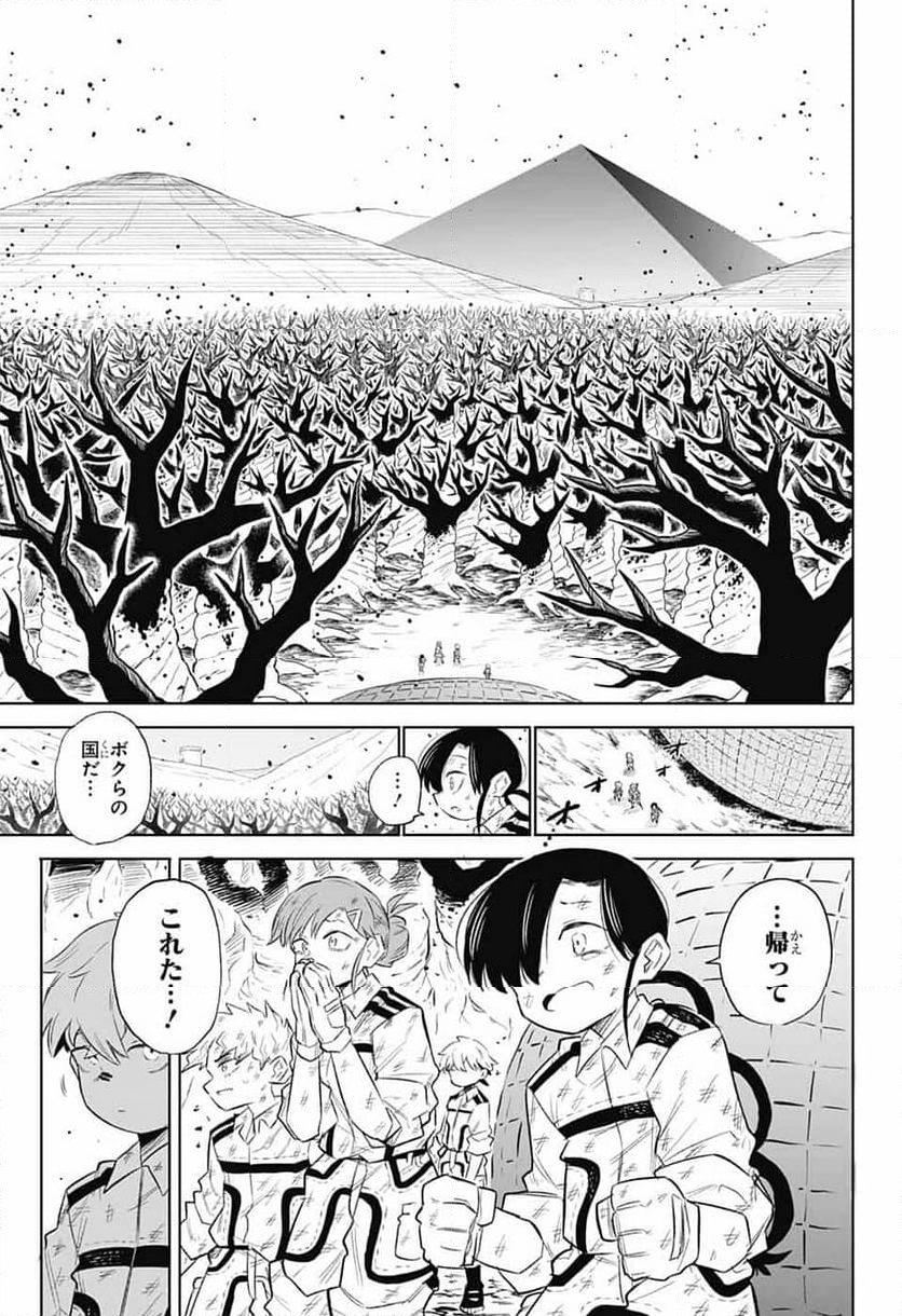 こどものくに - 第10話 - Page 31