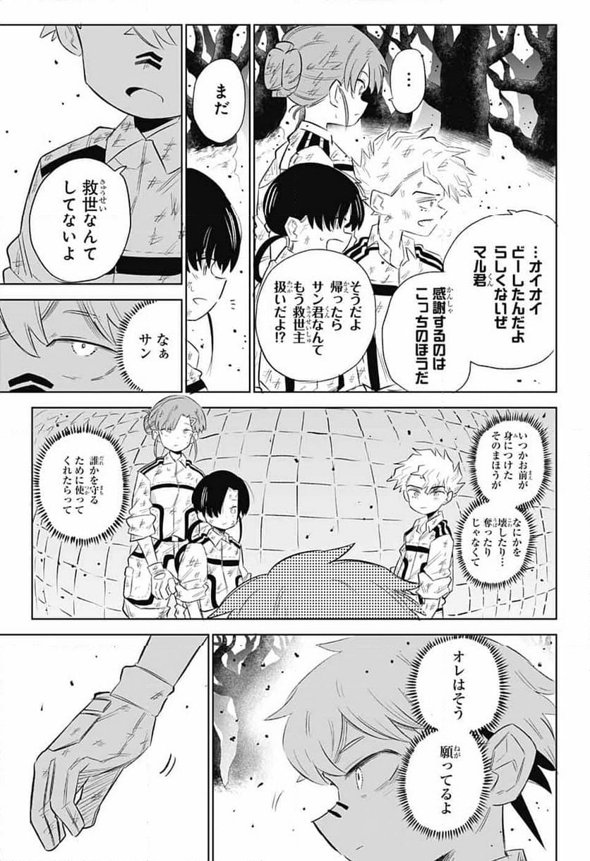 こどものくに - 第10話 - Page 33