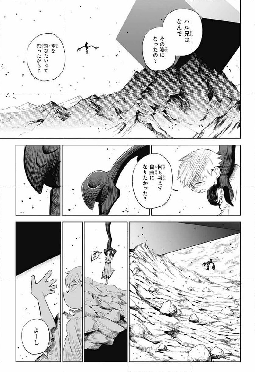 こどものくに - 第11話 - Page 13