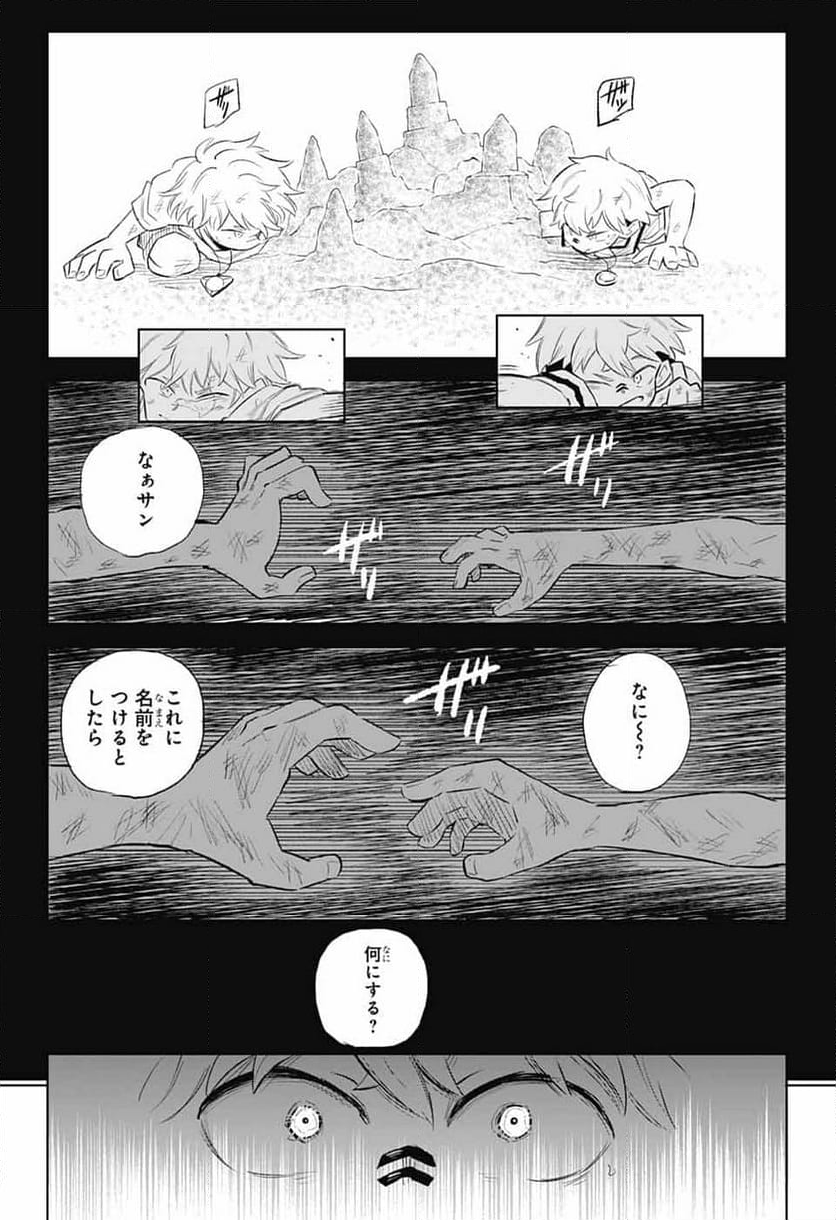 こどものくに - 第11話 - Page 16