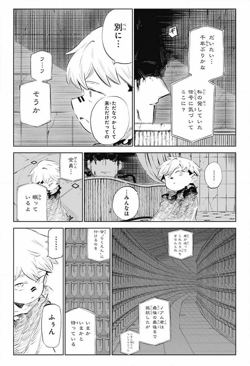 こどものくに - 第11話 - Page 23