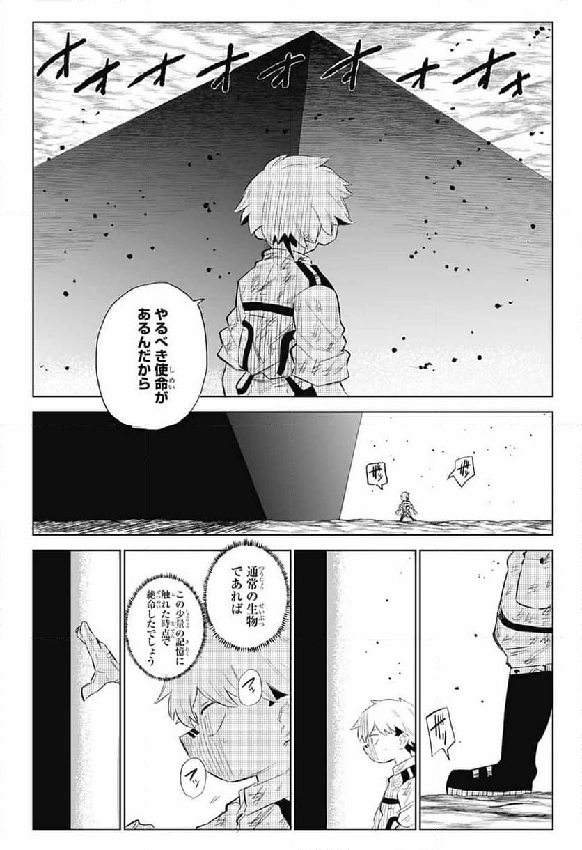 こどものくに - 第11話 - Page 6