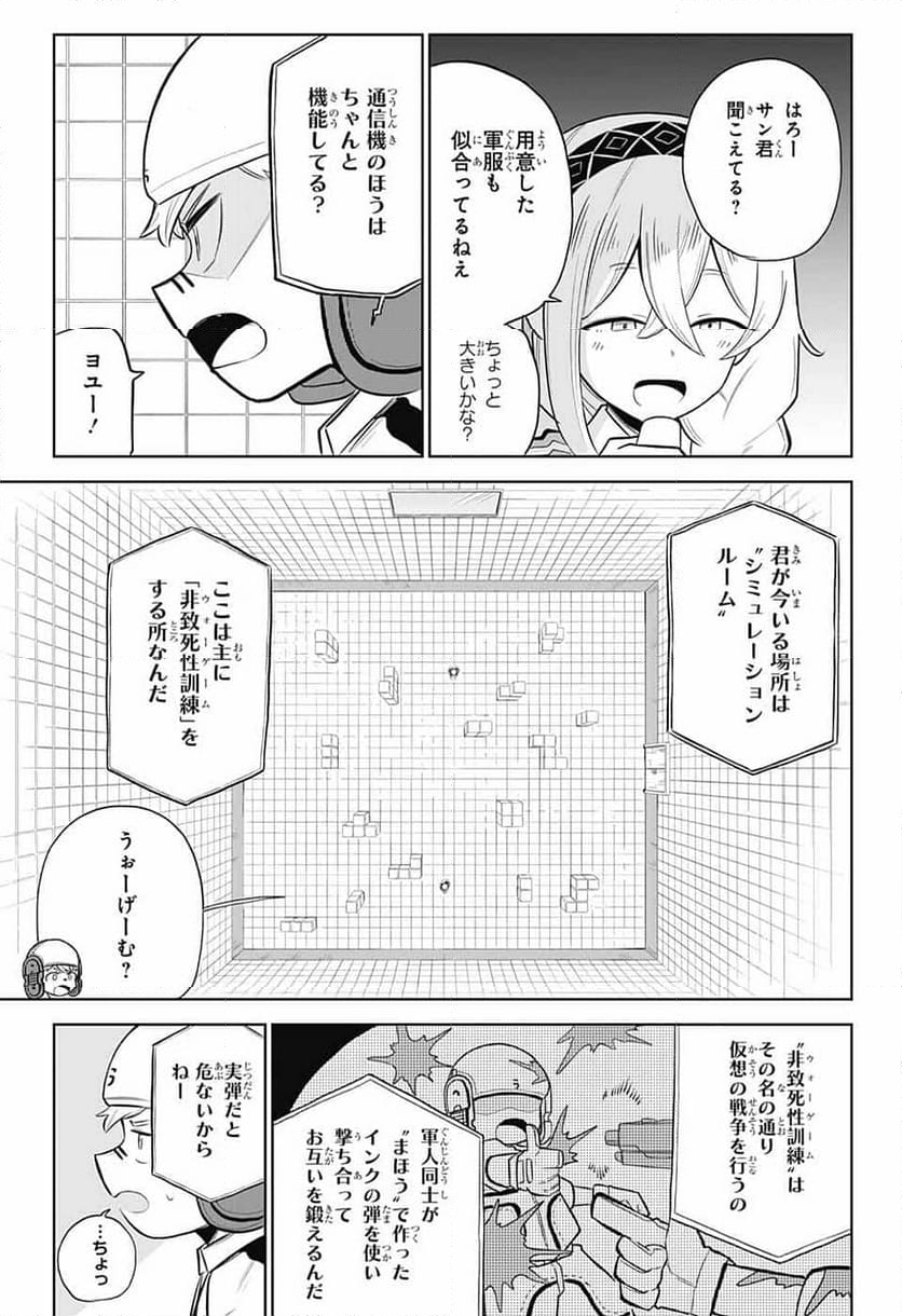 こどものくに - 第2話 - Page 26