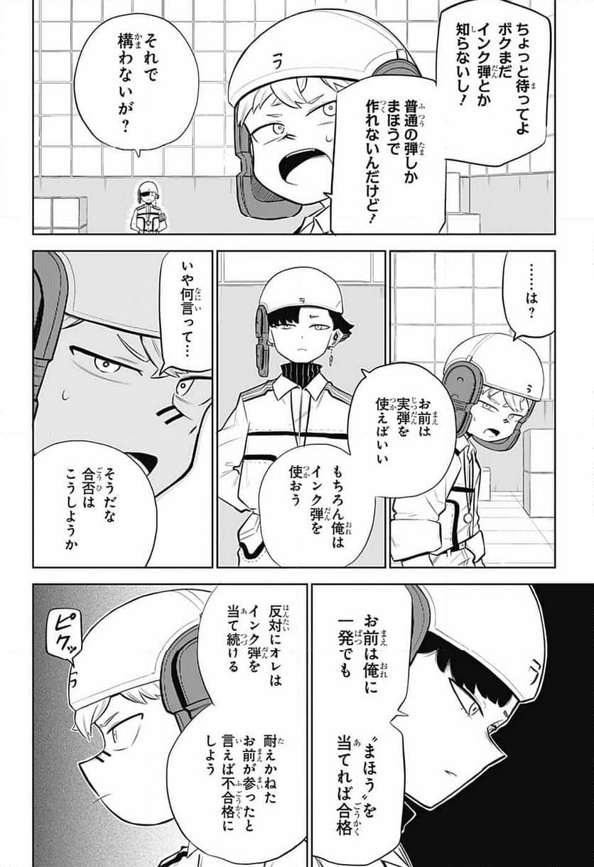 こどものくに - 第2話 - Page 27