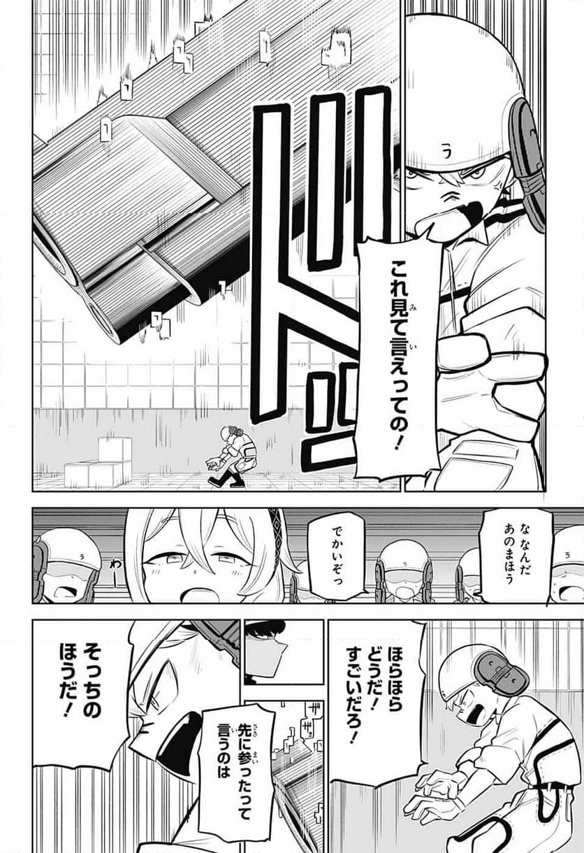 こどものくに - 第2話 - Page 29