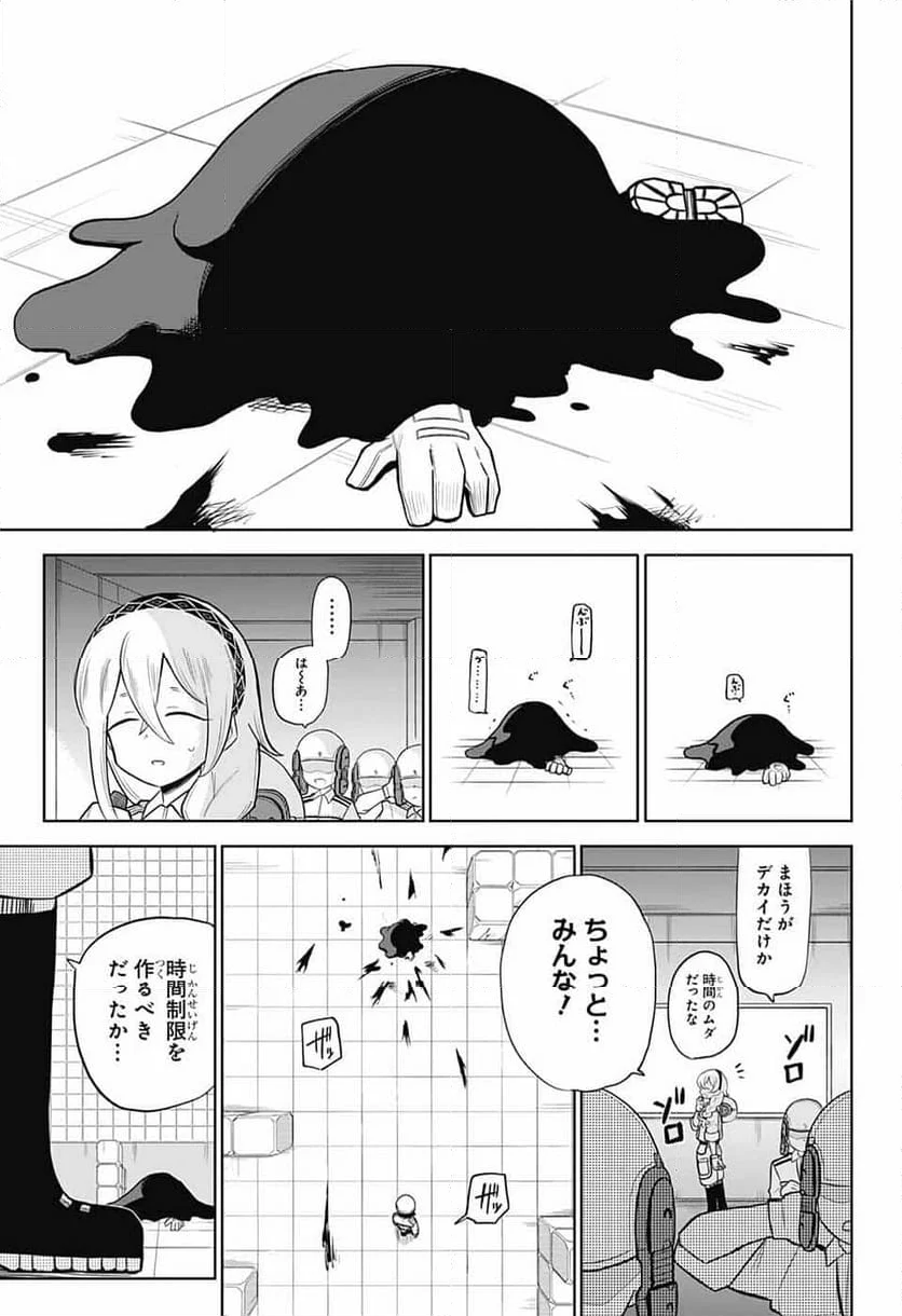 こどものくに - 第2話 - Page 36