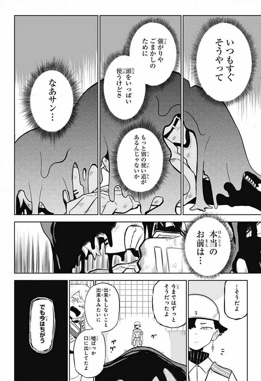 こどものくに - 第2話 - Page 39