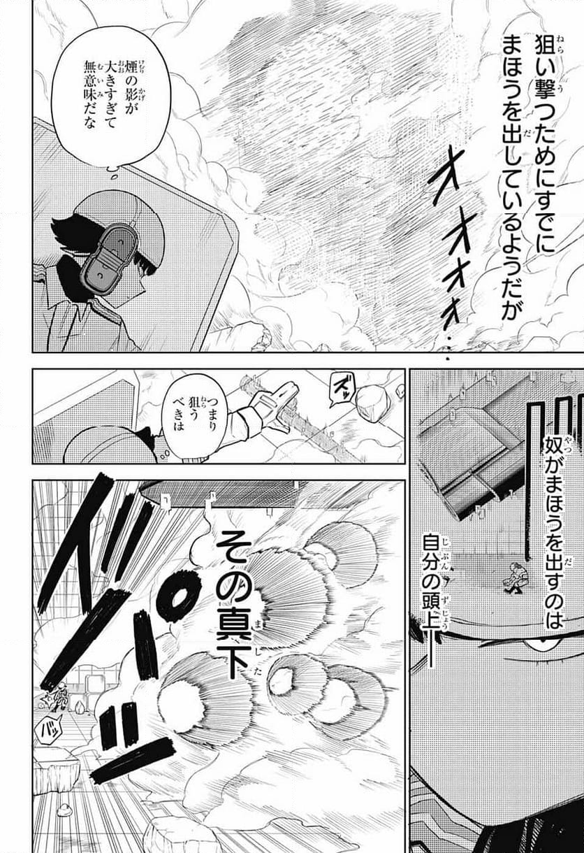 こどものくに - 第2話 - Page 45