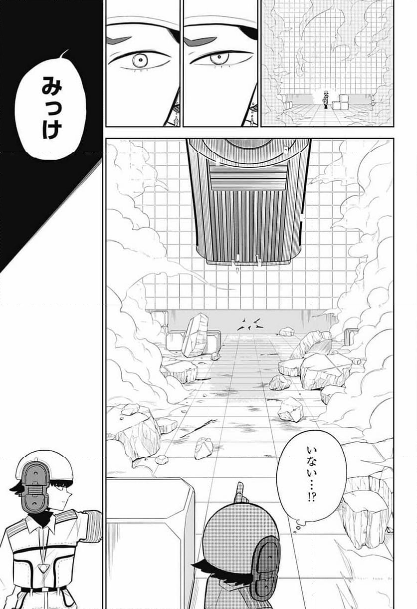 こどものくに - 第2話 - Page 46