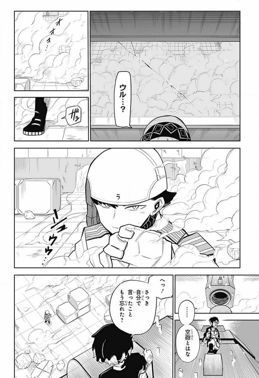 こどものくに - 第2話 - Page 51