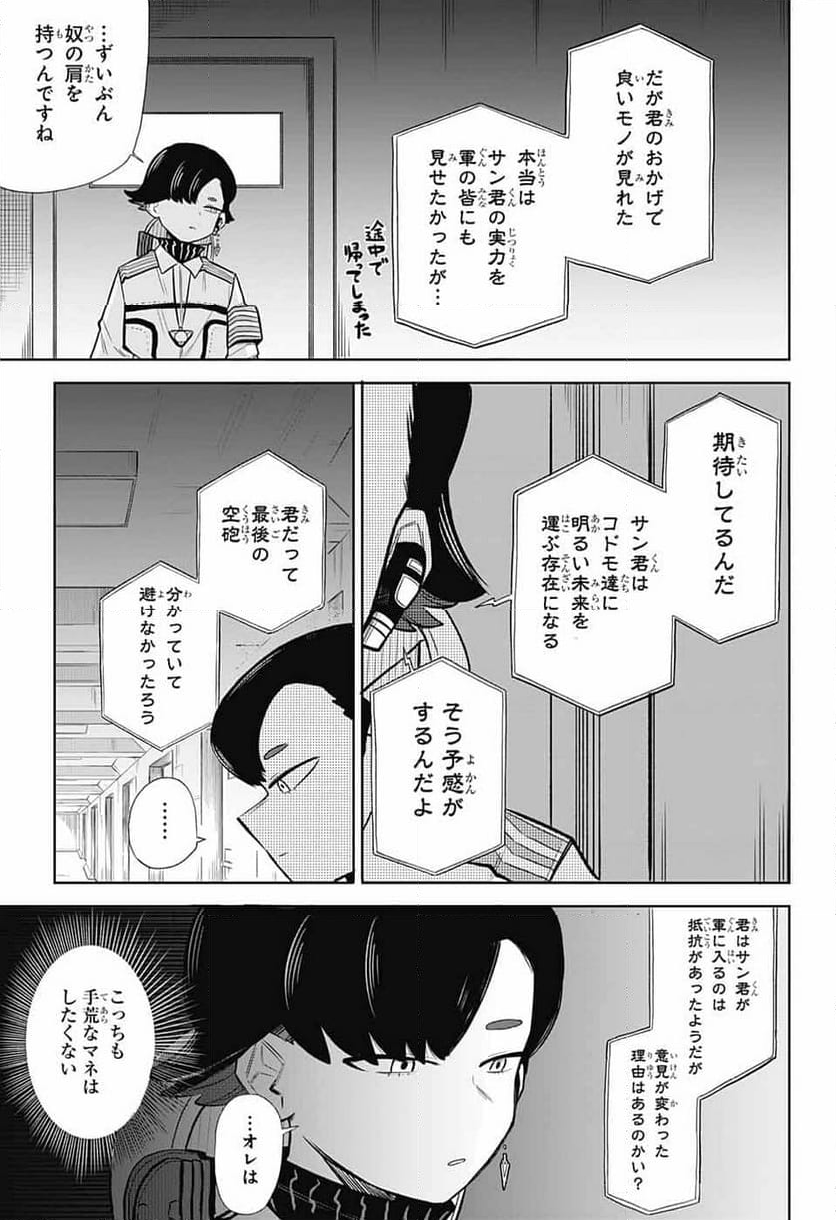 こどものくに - 第2話 - Page 60