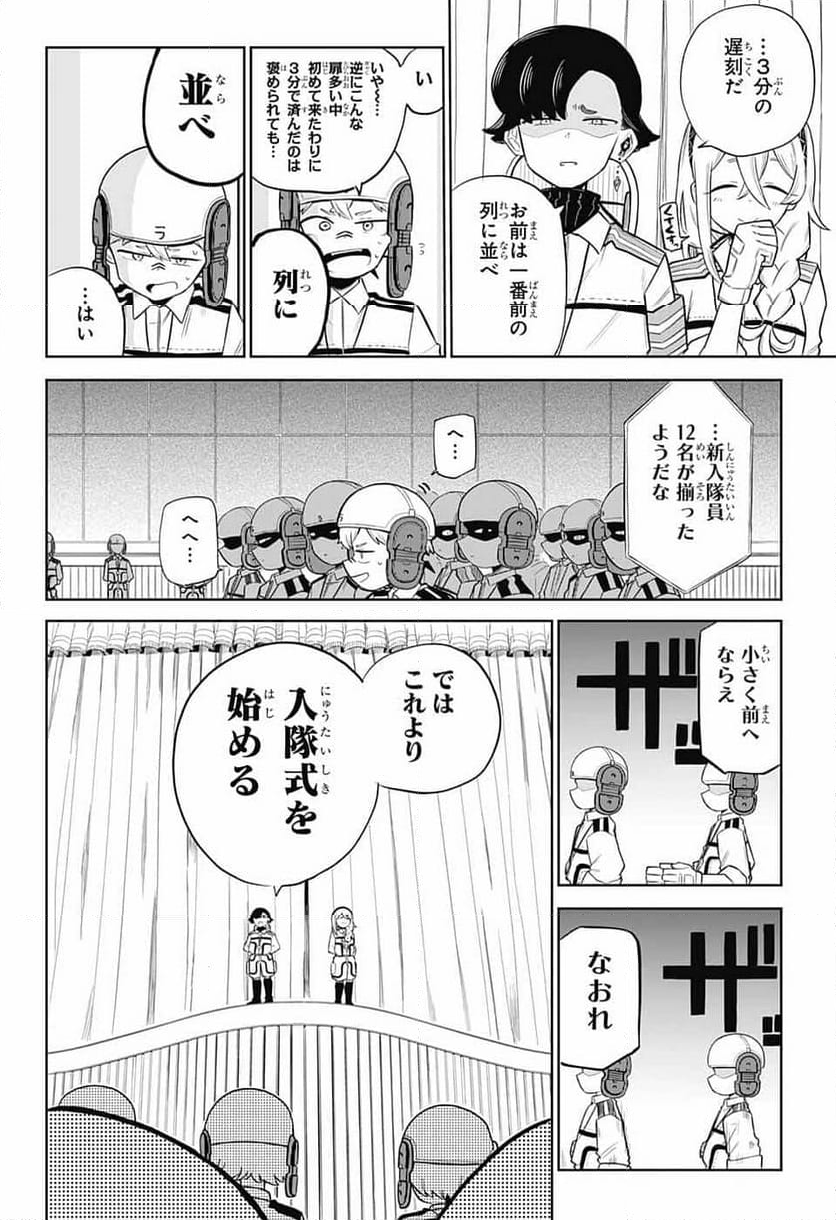 こどものくに - 第2話 - Page 65