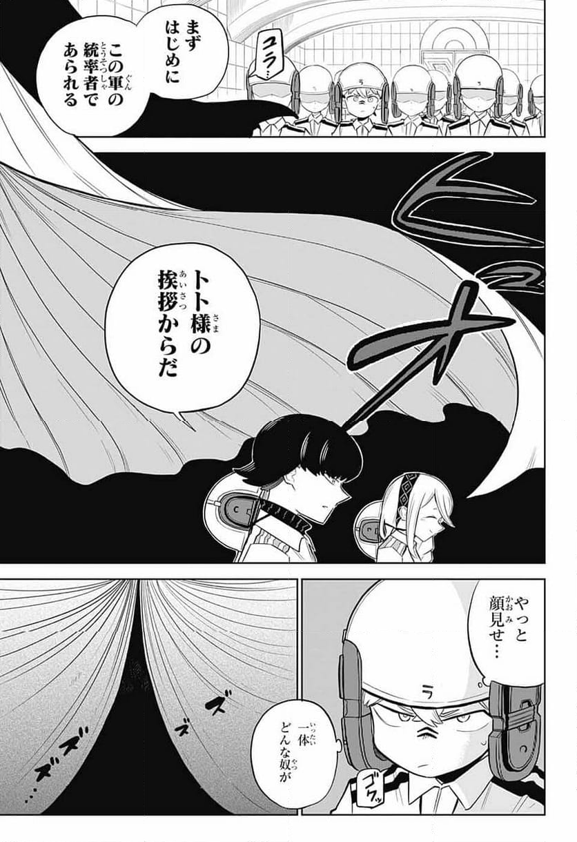 こどものくに - 第2話 - Page 66