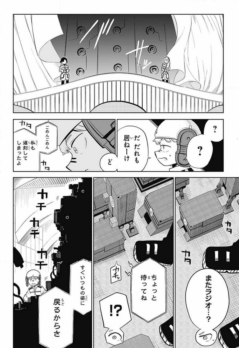 こどものくに - 第2話 - Page 67