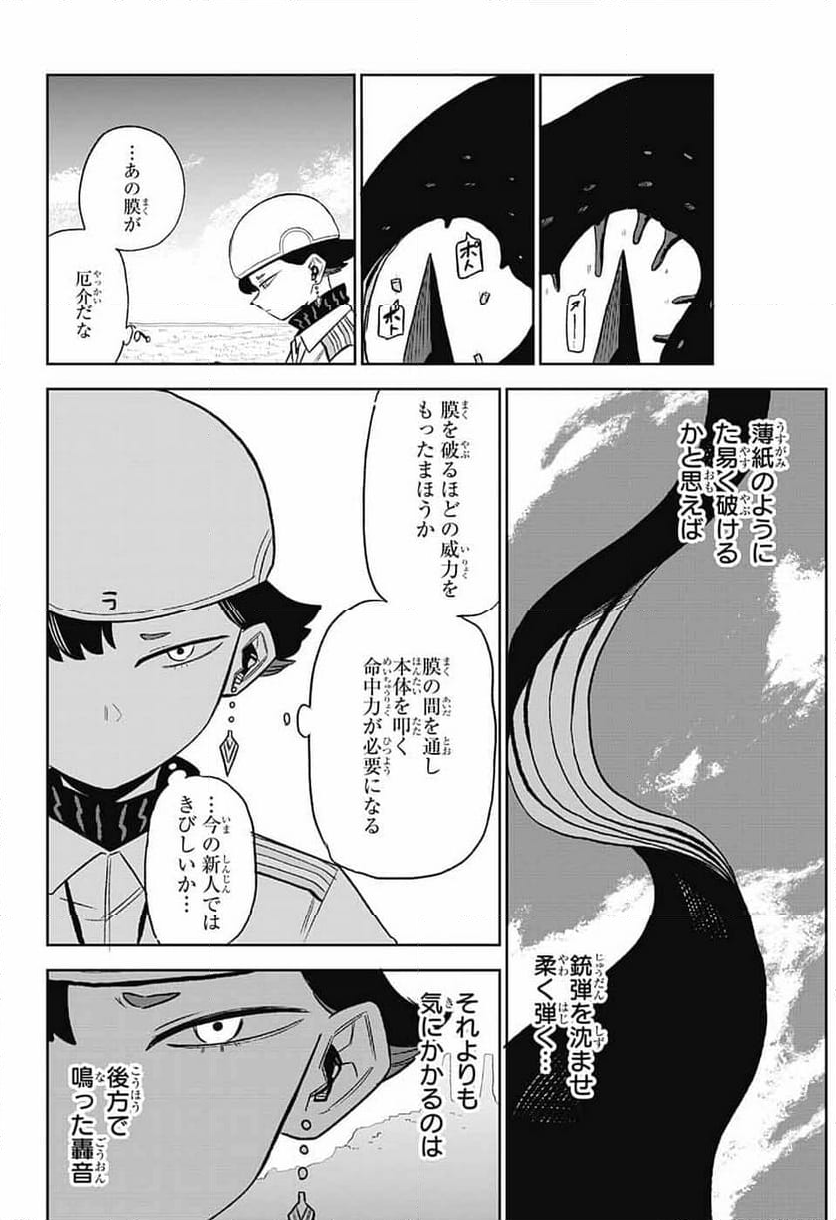 こどものくに - 第4話 - Page 15