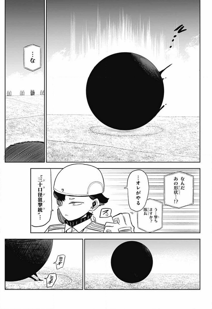 こどものくに - 第4話 - Page 18