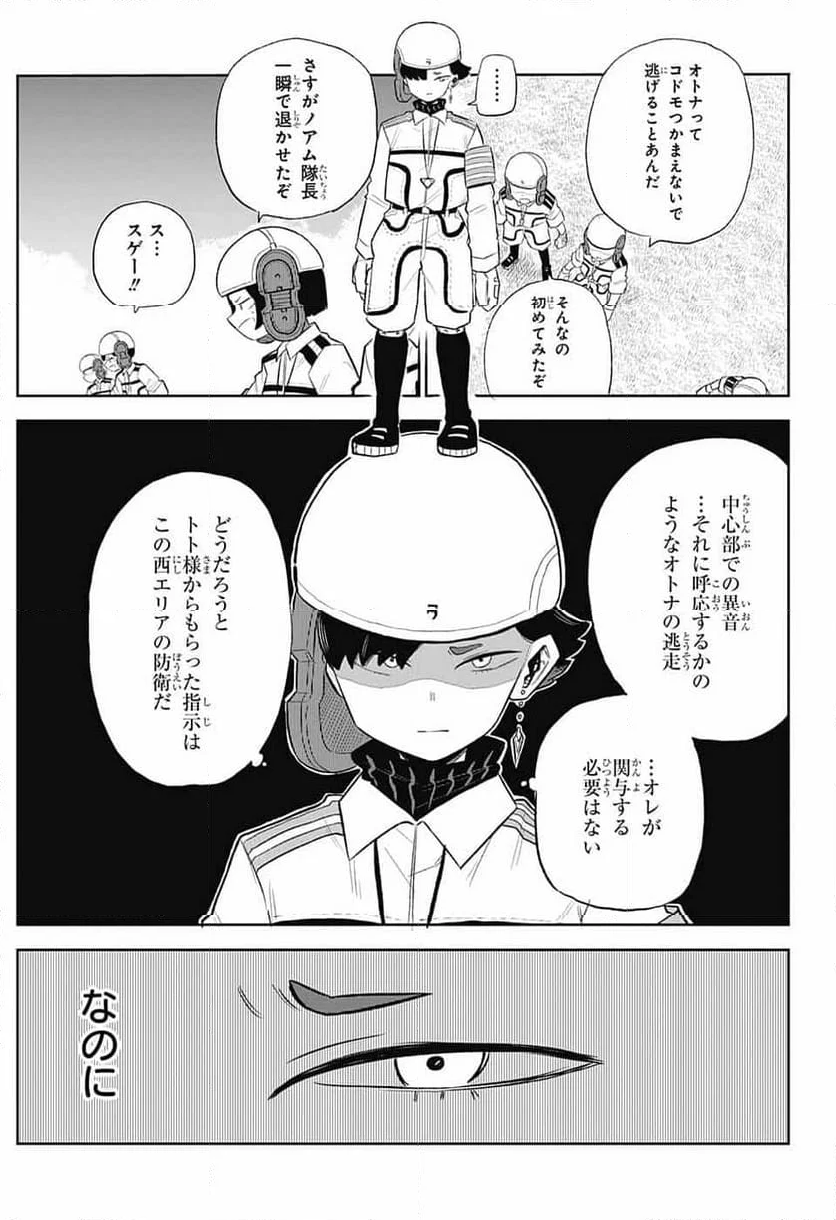 こどものくに - 第4話 - Page 20