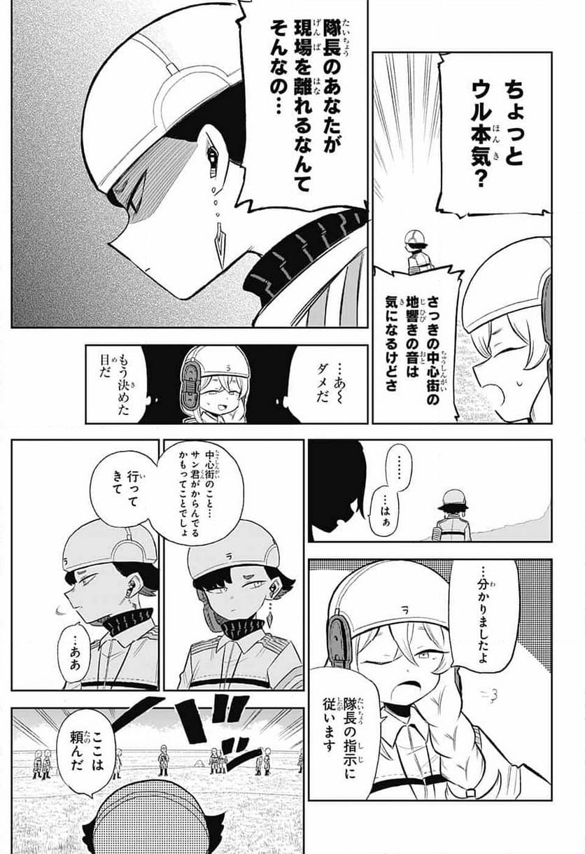 こどものくに - 第4話 - Page 22