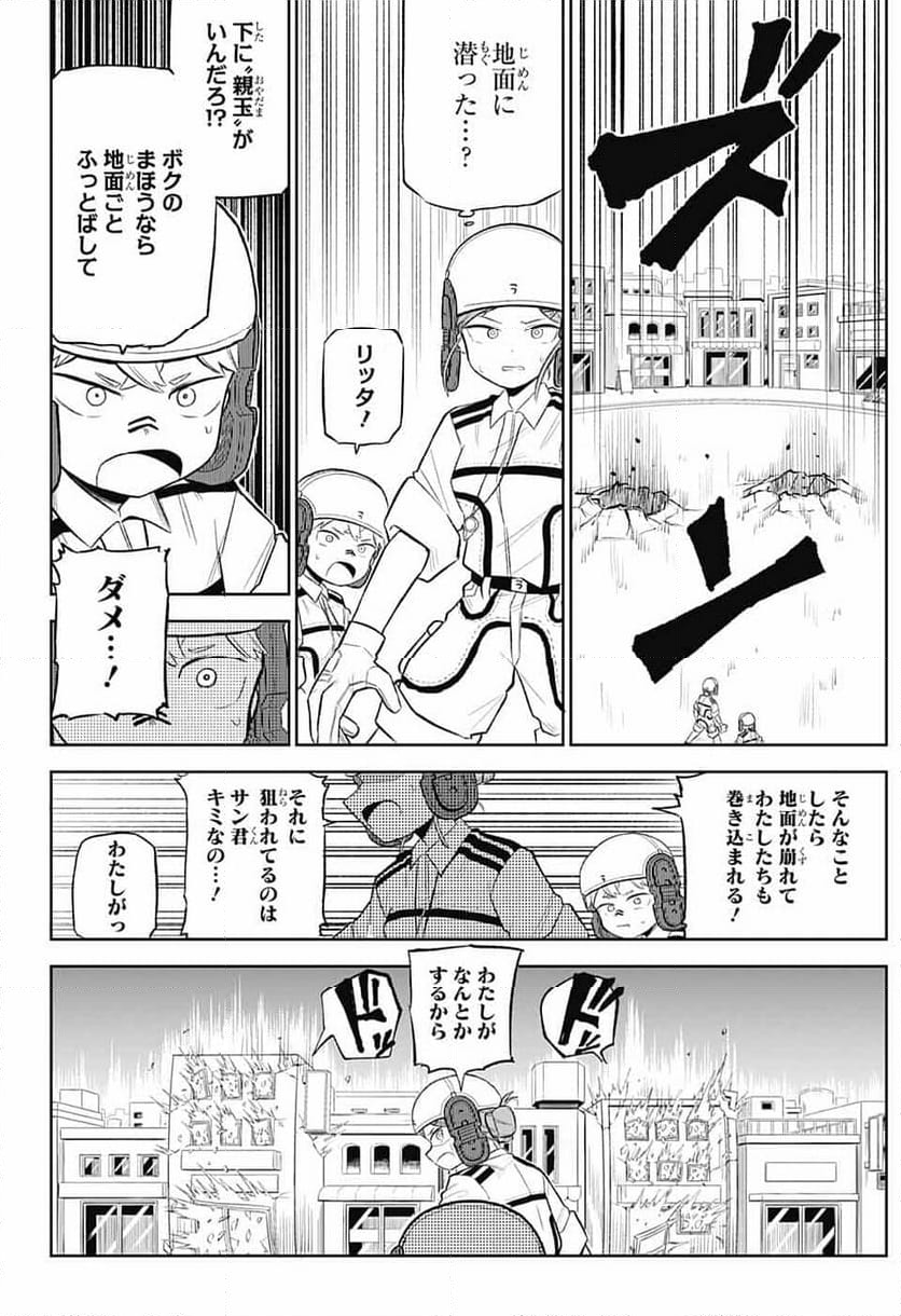 こどものくに - 第4話 - Page 29