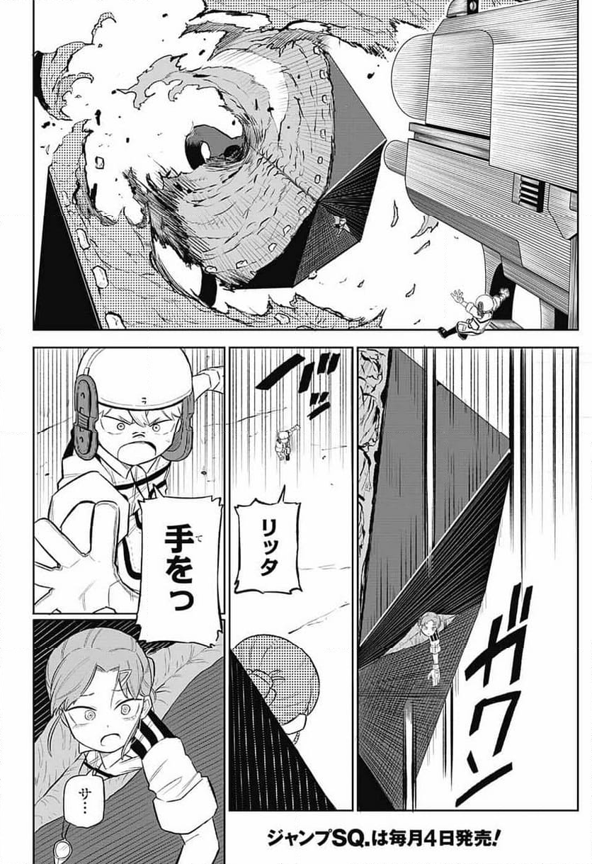 こどものくに - 第4話 - Page 39