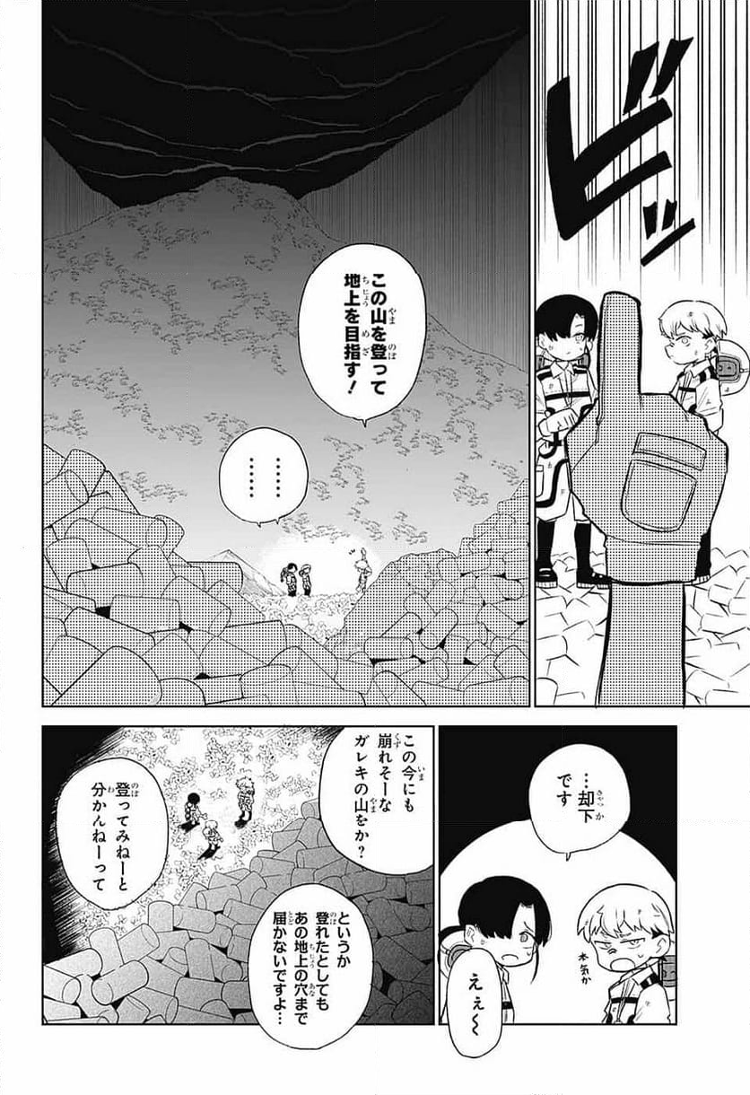 こどものくに - 第5話 - Page 14