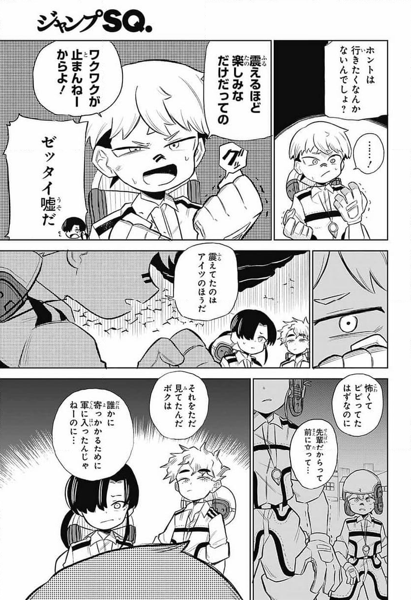 こどものくに - 第5話 - Page 21