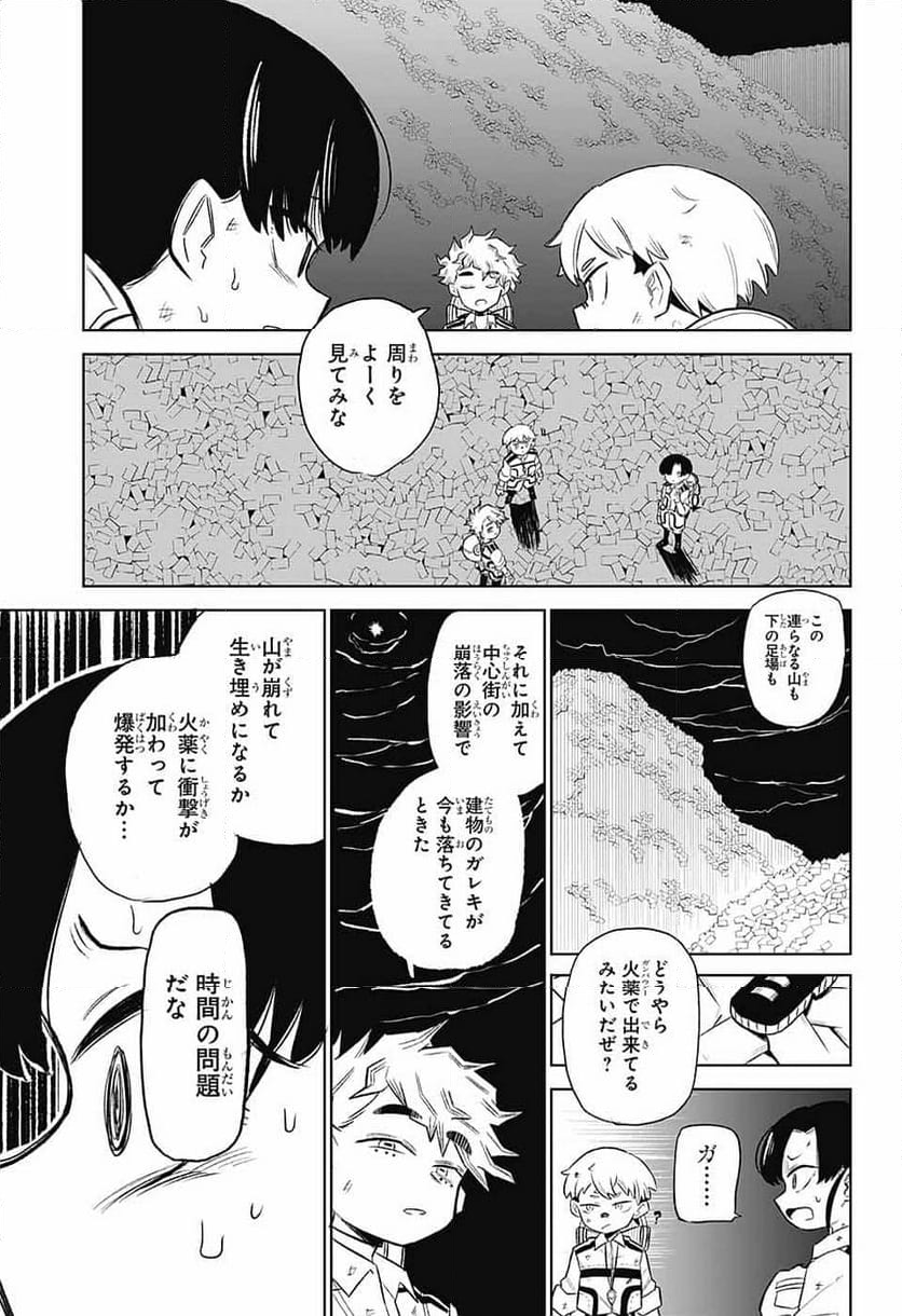 こどものくに - 第5話 - Page 25