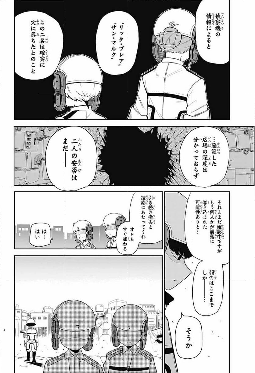 こどものくに - 第5話 - Page 4